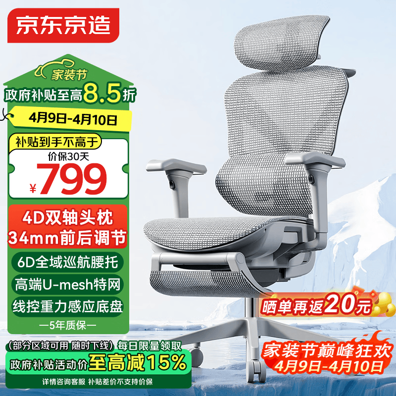 京东京造Z9Pro二代人体工学椅电竞椅办公椅子电脑椅人工力学座椅灰