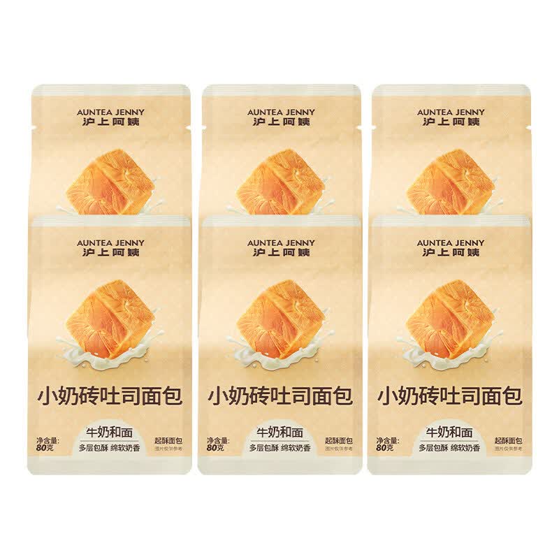 沪上阿姨面包小奶砖吐司面包早餐点心便携装牛奶香手撕面包代餐 小奶砖吐司面包80g* 6袋 80g 单袋净含量
