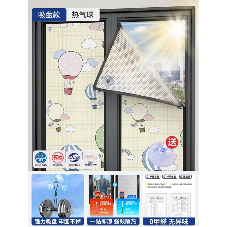 千百绘阳台专用防晒窗帘夏季家用隔热遮阳帘阳光房玻璃免打孔遮光挡板帘 【强力吸盘款】9mm气球款双面铝膜【隔热+暴晒无异味】 定制联系客服【满两件95折 三件9折 四件85折】