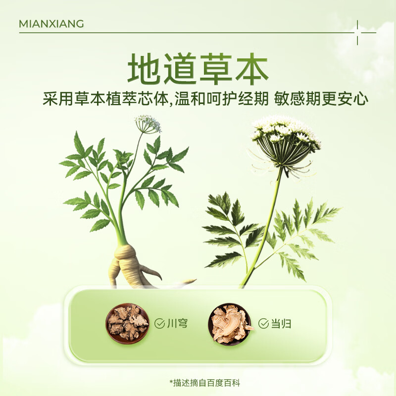 棉享草本艾草卫生巾夜用姨妈巾医护级认证日夜组合超薄透气一整箱批发 艾草护理日用3包+夜用2包 共31片