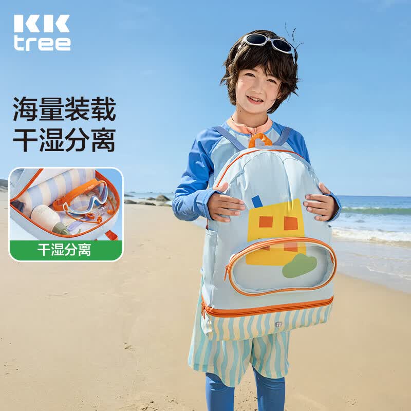 Kocotreekk树儿童泳包干湿分离男女童收纳包便携大容量双肩户外包