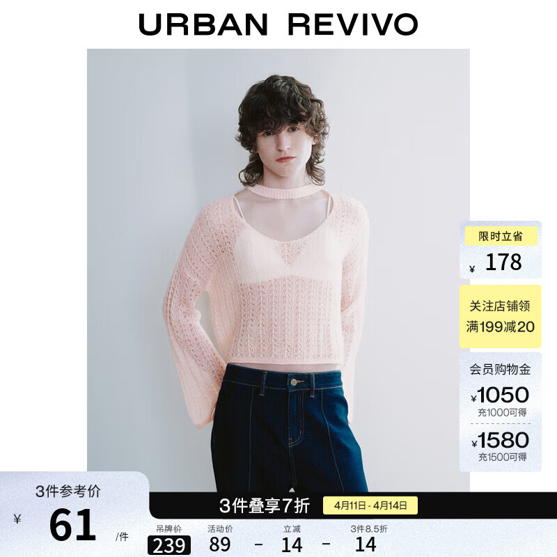 UR春季新款女装时髦优雅镂空肌理感短款V领针织衫UWG940057 浅粉色 S