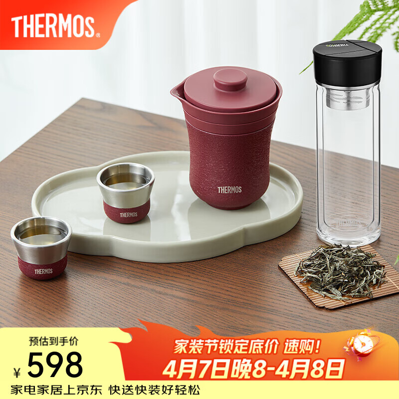 膳魔师（THERMOS）茶旅套装旅行茶具户外露营便携保温茶壶茶杯生日女神节礼物TCMU 【冰花漆304不锈钢】砖红+玻璃杯