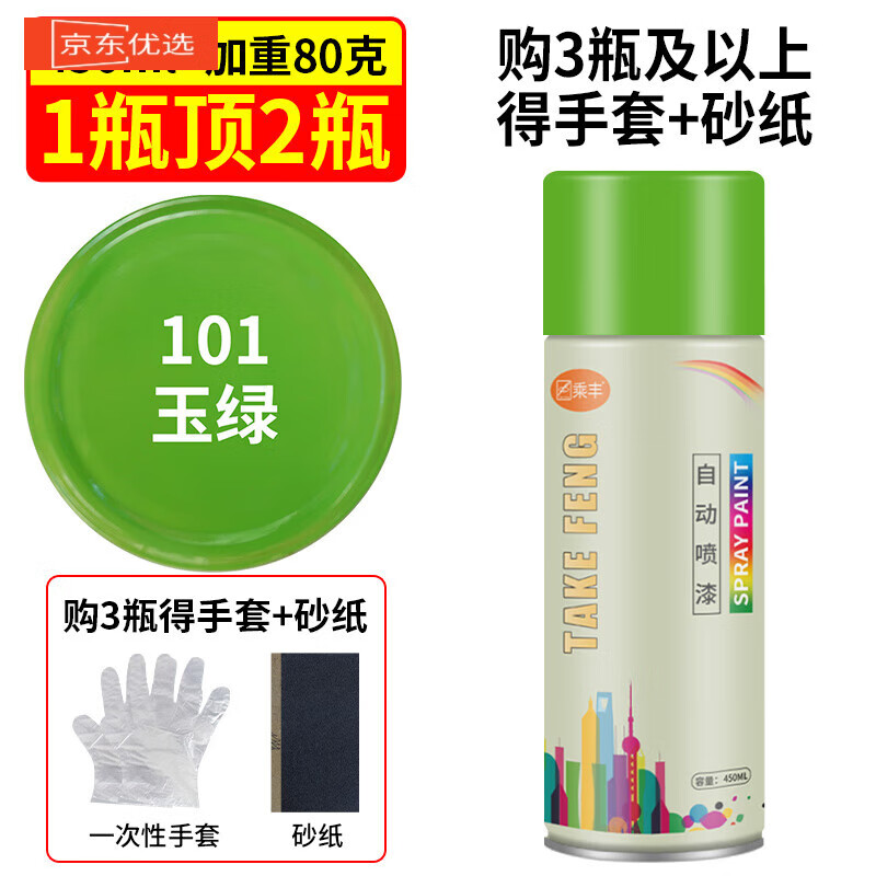 工马绿色自喷漆手摇喷漆时风绿葱绿色邮电绿军绿色墨绿色油漆喷罐 玉
