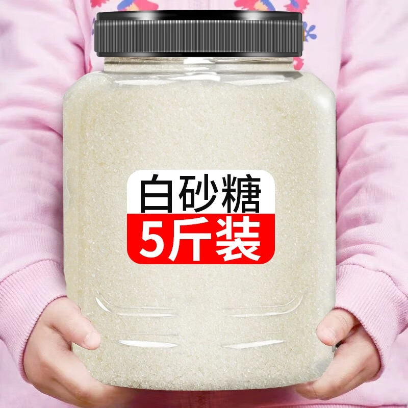 滇購云南優(yōu)質(zhì)白砂糖甘蔗白糖細(xì)砂糖家用小袋蛋糕淡奶油烘焙原料食用糖 （云南優(yōu)質(zhì)白糖)1000g