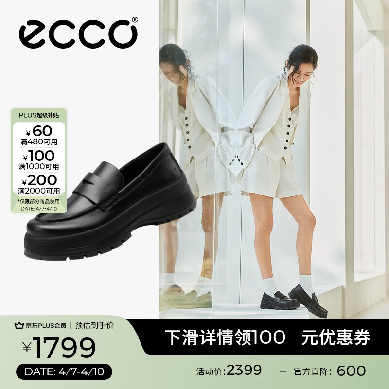 爱步（ECCO）厚底乐福鞋女倪妮同款英伦风一脚蹬厚底增高牛皮女鞋 踪迹220723 黑色22072301001 37 （尺码偏小）