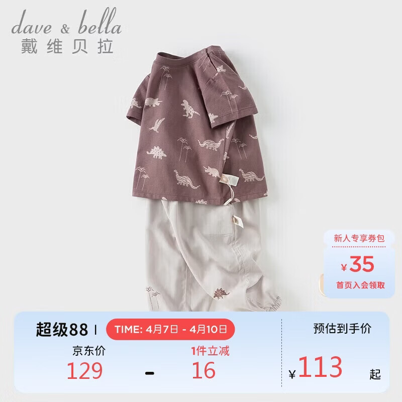 戴维贝拉男童宝宝短袖T恤两件套夏装儿童抗菌防蚊裤套装