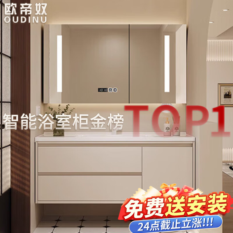 欧帝奴（OUDINU）智能浴室柜 卫生间奶油风陶瓷一体盆洗手洗脸盆柜卫浴洗漱台 组合 智能镜柜-陶瓷盆带配件 80cm