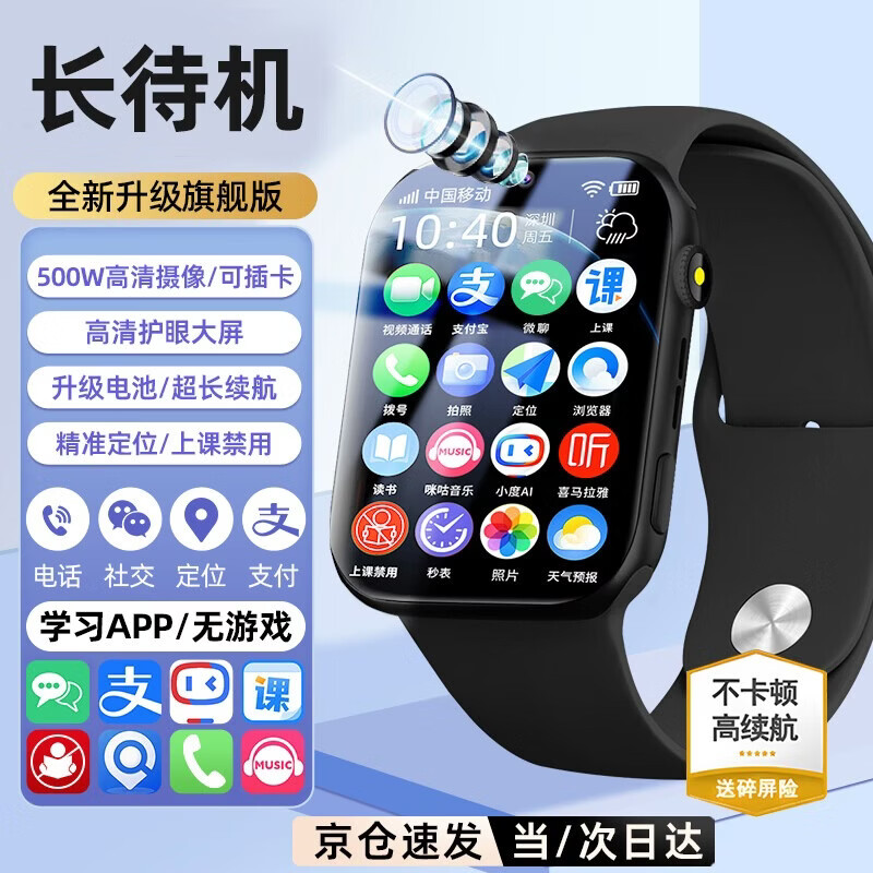 ���ڲ�����С��ſ��ϵ�ж�ͯ�绰�ֱ�����5G��ȫ��ͨ��ˮ�ɲ忨GPS��λСѧ����������������Ů��4G�����ֱ��׻� �����ڡ���������+��Ǯ֧��+��Ƶͨ��+��λ+΢�ġ� 91Ԫ