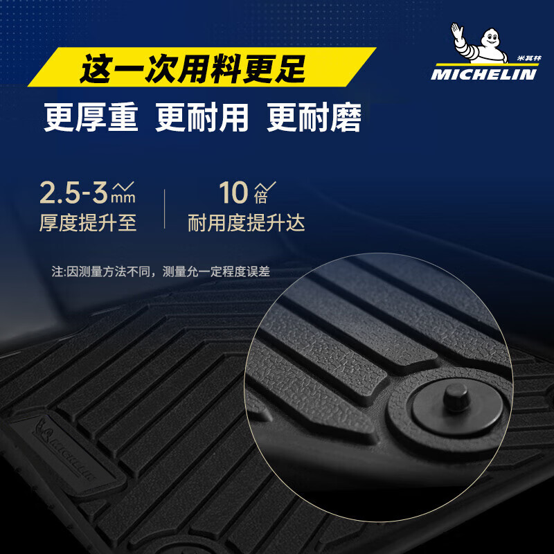 米其林(MICHELIN)小鹏MONA脚垫TPE汽车脚垫适用小鹏MONA M03 25-26款脚垫+耐磨毯面