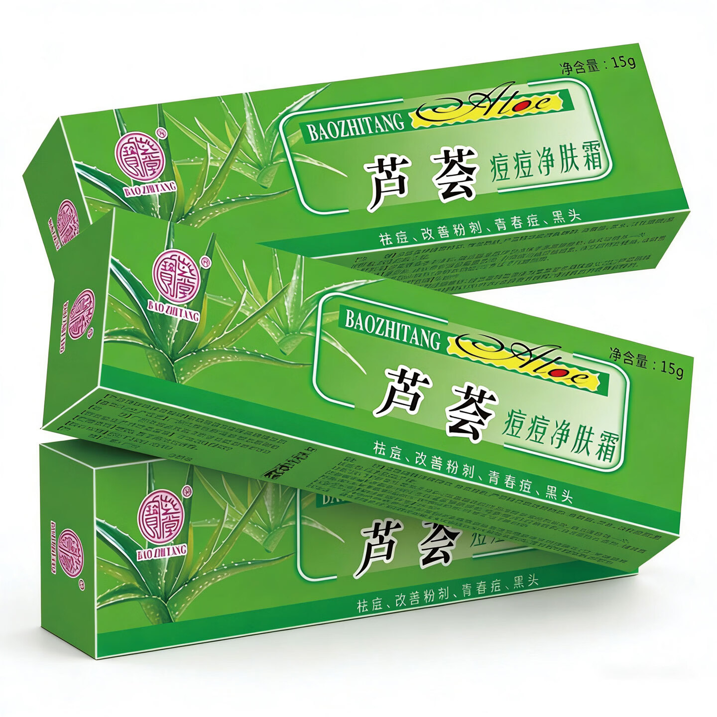 宝芝堂芦荟痘痘净肤霜祛痘改善粉刺男女青春痘黑头淡化痘痘保湿护肤 1支装 15g