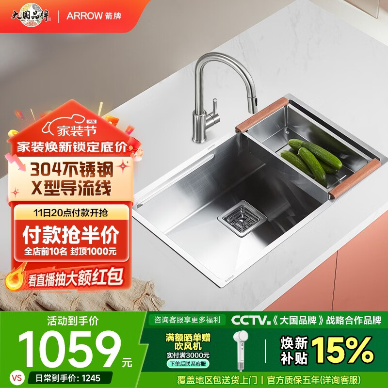 箭牌（ARROW） 304加厚不锈钢厨房大水槽手工大单槽一体盆洗碗池洗菜盆 A款含沥水篮70*43抽拉龙头