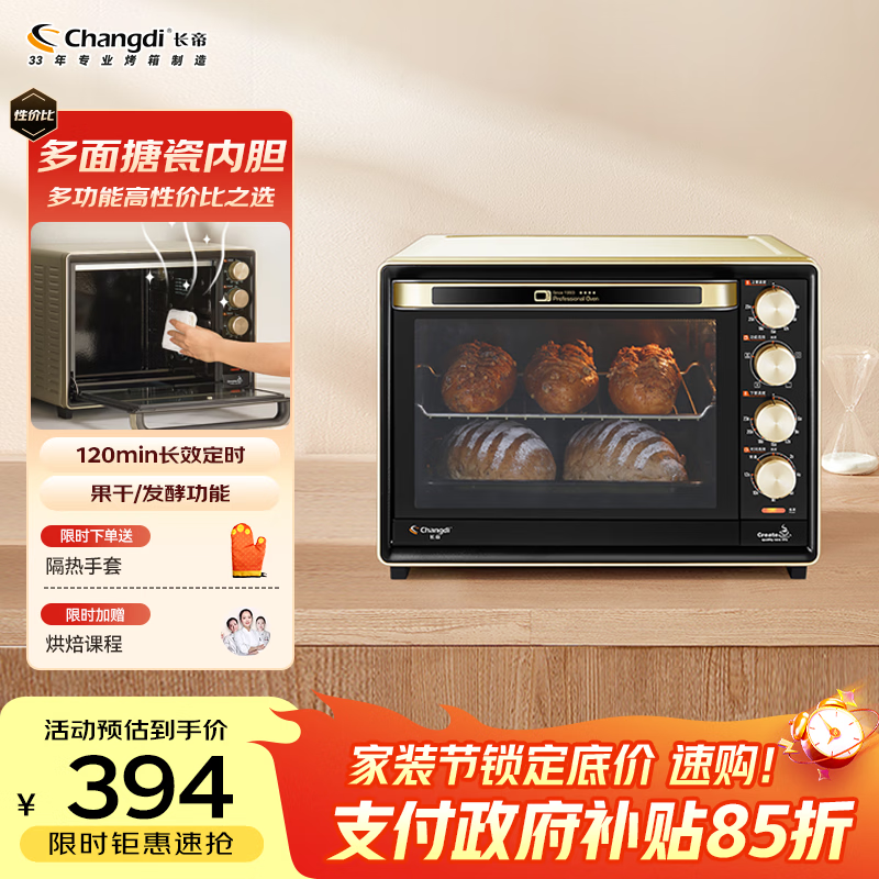 长帝（changdi）【品牌直营】32PD黑色家用多功能烤肉烘焙家电小烤箱 32L容量 搪瓷内胆 上下管独立控温 黑色32PD烤箱 32L