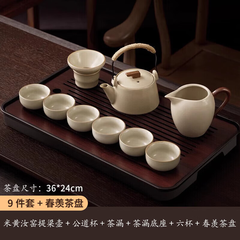 八千行茶具整套带茶盘中式功夫泡茶套装汝窑盖碗高档陶瓷茶杯办公室家用 米黄汝窑提梁壶 9头+大号天福茶盘