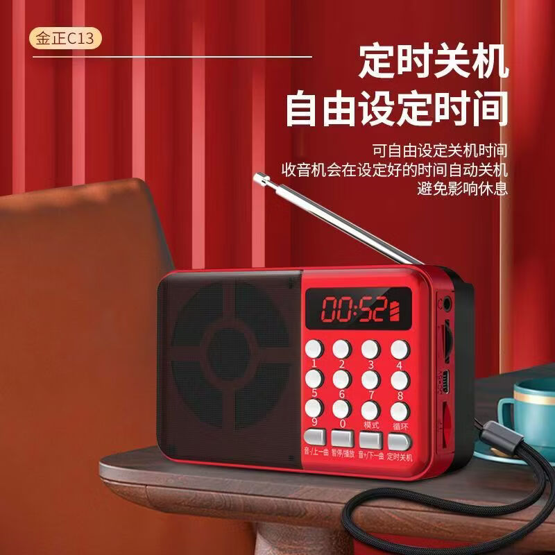 金正老年人专用评书机迷你音响插卡老人收音机mp3随身听播放器定时睡眠关机插卡戏曲歌曲唱戏机 机器+锂电池+充电线+评书合集 睡眠定时关机/红色13系