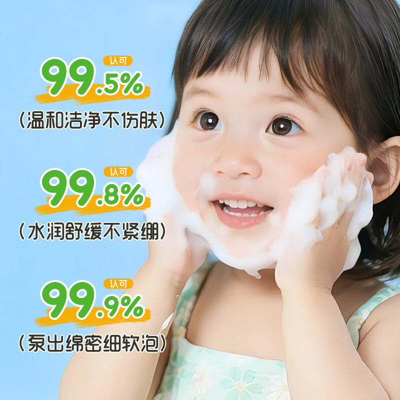 O'KADY儿童洗面奶学生专用宝宝洁面乳温和氨基酸清洁慕斯青少年洁面泡泡 【儿童专研 舒缓保湿】洁面泡泡200ml