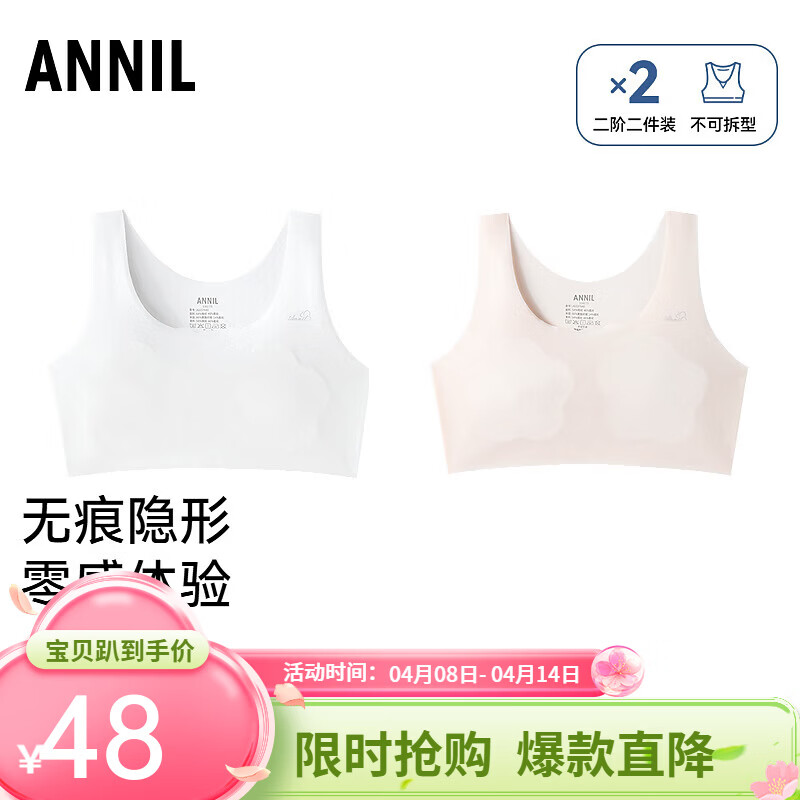 安奈儿童装女童内衣两件装2025秋新款 组合01（米白+肤色） 160