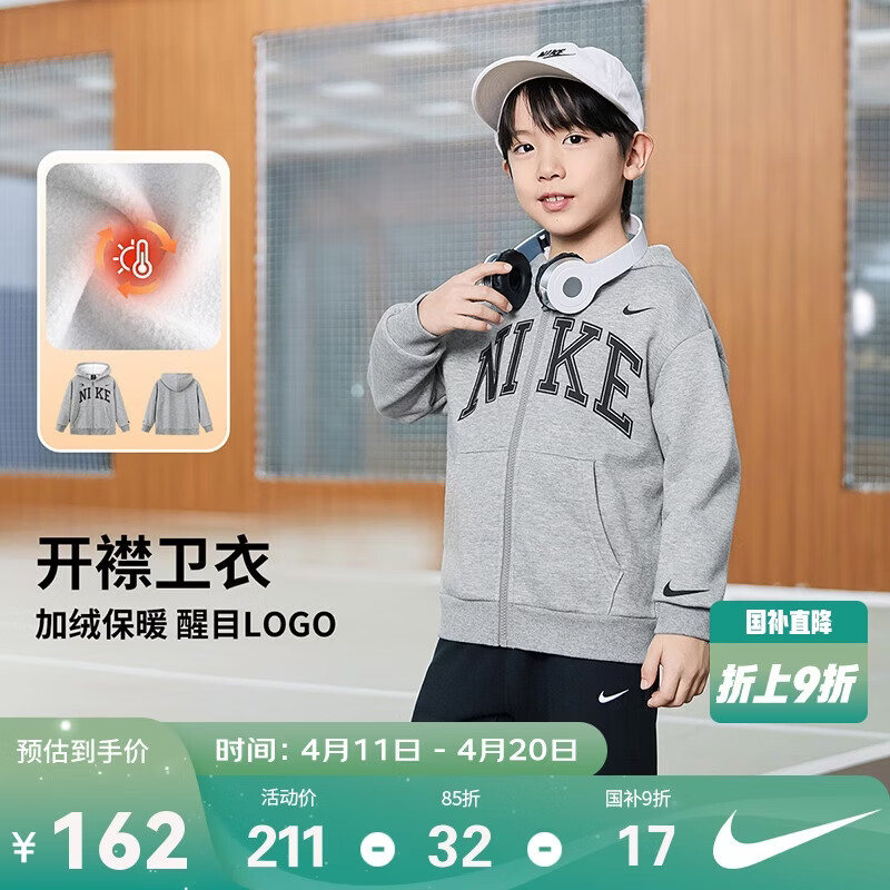 NIKE3BRAND 耐克男女童开襟连帽卫衣2025冬季新款儿童加绒保暖上衣
