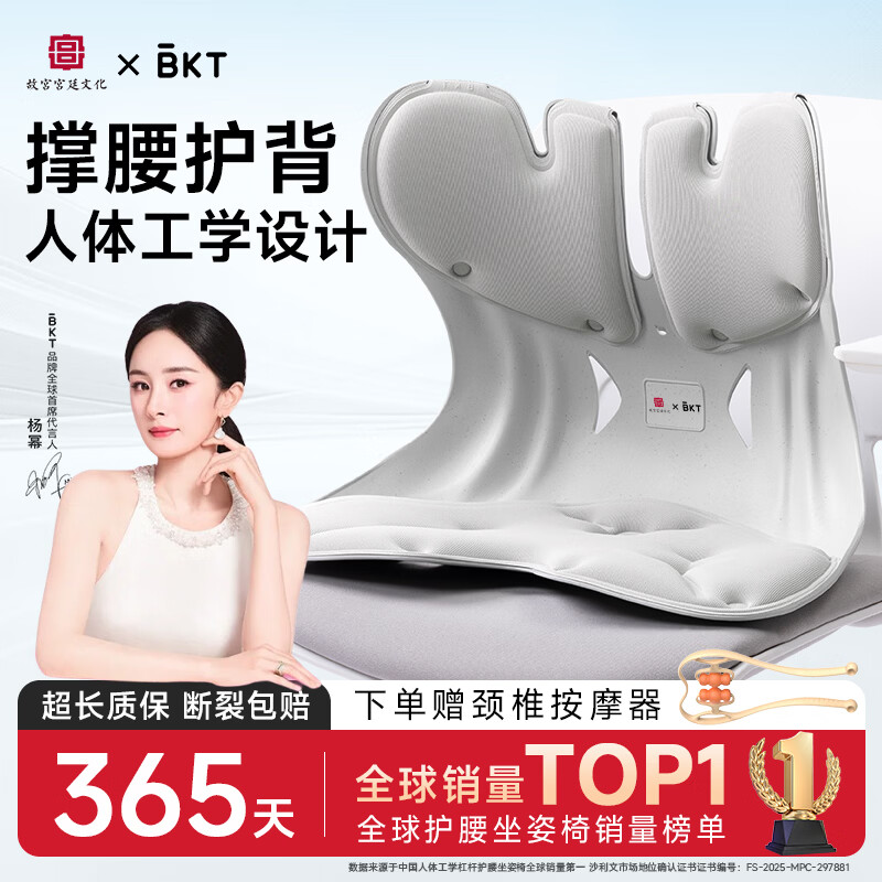 BKT护腰坐垫椅垫久坐神器人体工学腰靠垫美臀靠背垫汽车座椅节日礼物 超大气质灰