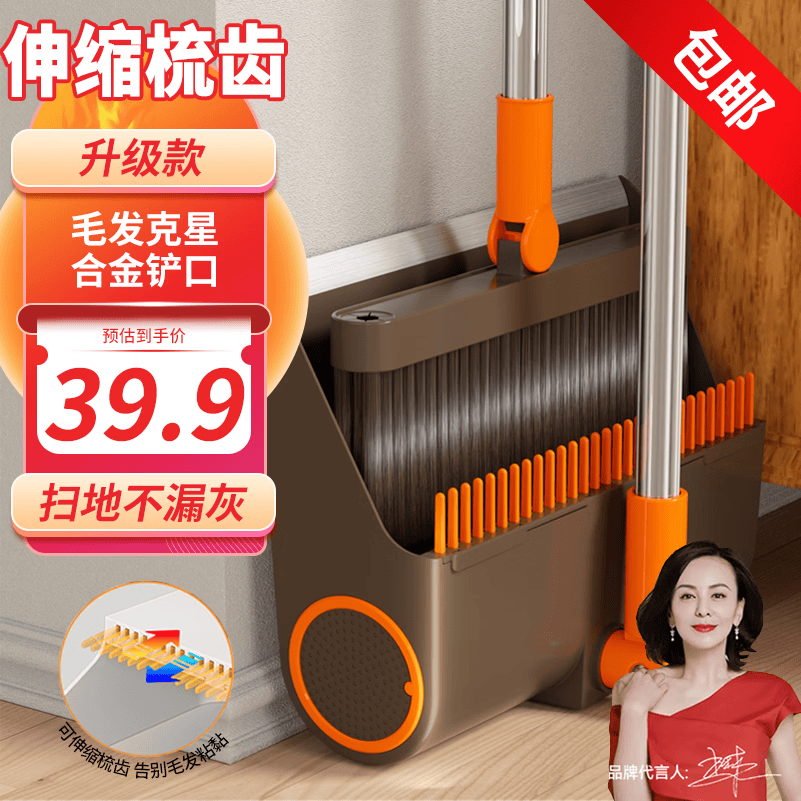 美尔雅扫把簸箕套装扫帚两件套家用扫地神器笤帚垃圾铲刮水折叠扫把