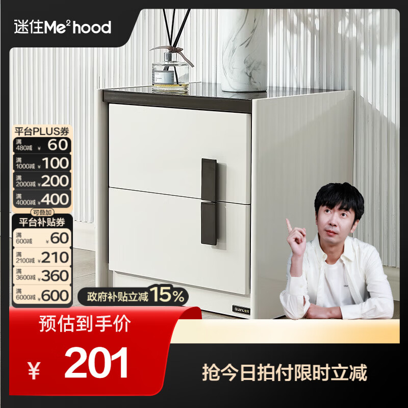 全友（QUANU）【迷瞪清仓货盘】【床头柜合集】床边收纳储物小柜子抽屉式床头柜 122702H-2左床头柜A*1