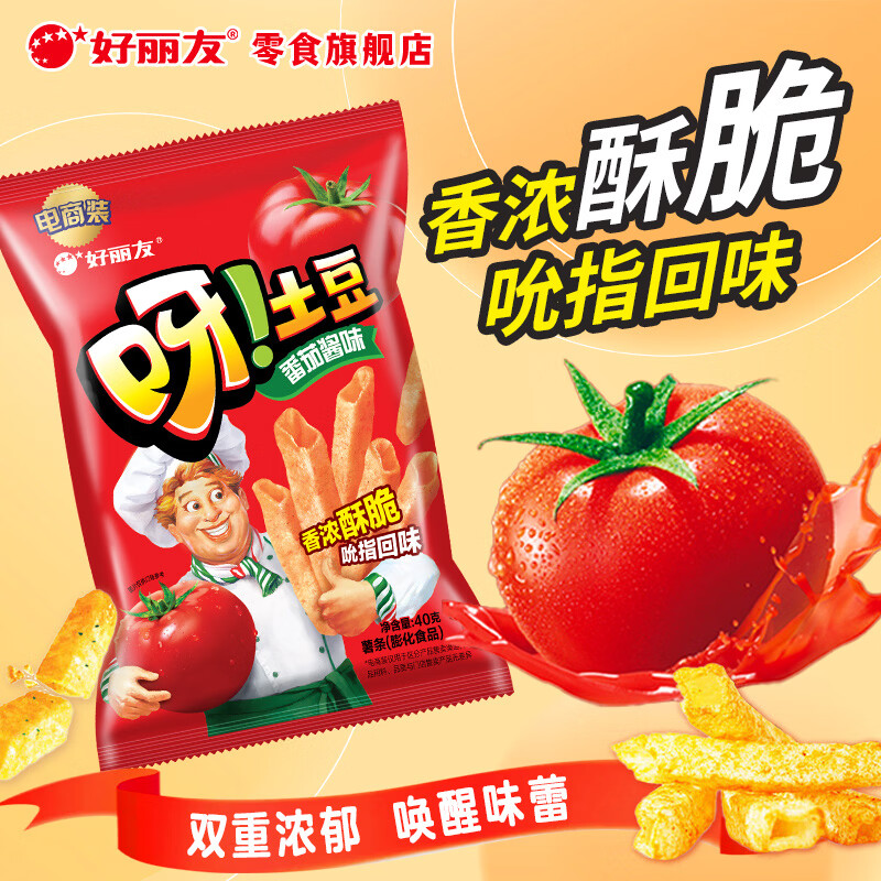 好丽友（ORION）呀土豆薯条多口味休闲零食薯条办公室宿舍儿童解馋小零食膨化食品 【番茄酱味】40g*1袋-28任选10件