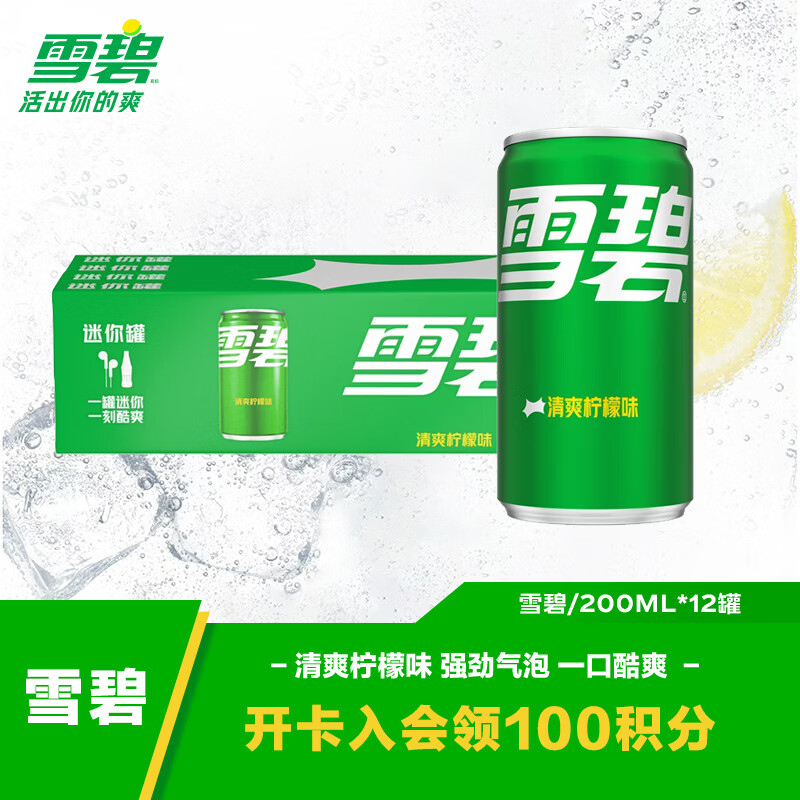 可口可乐（Coca-Cola）雪碧 Sprite 柠檬味 迷你碳酸饮料 200ml*12罐 整箱装
