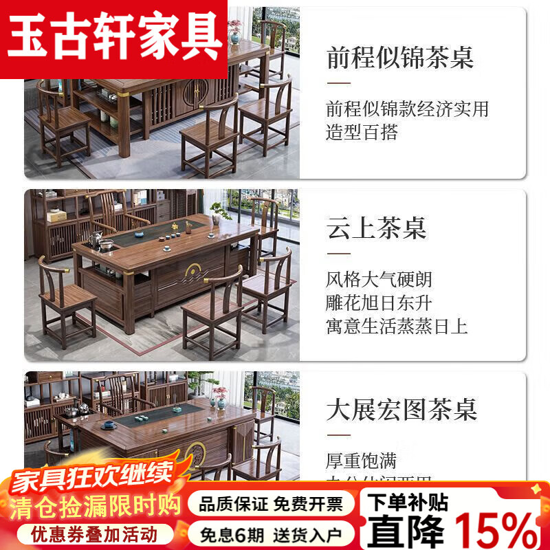 玉古轩2026新款实木茶台茶桌椅组合一桌五椅办公室泡茶几烧水壶喝茶桌子 1.6米云上+1围椅4月牙椅