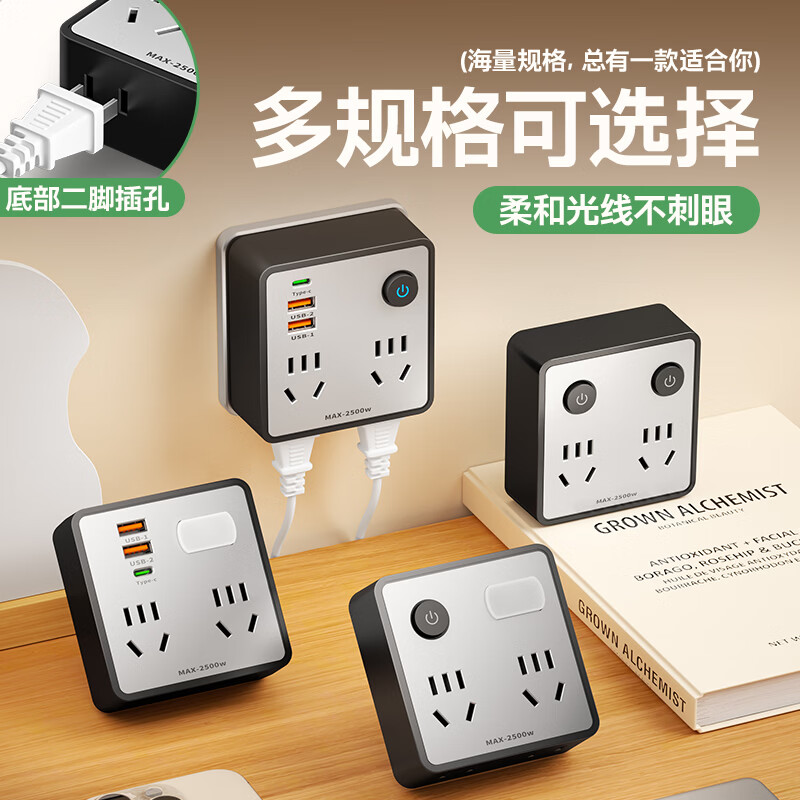 啊牛插座转换器多功能86型纯铜转换面板一转四多孔无线转换插头扩展器usb家用学生宿舍夜灯插排插线板 901白黑 4插位+USB+夜灯 无开关