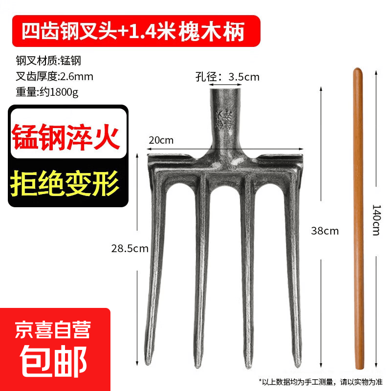 新款农用钢叉工具人工翻地神器家用洋叉老式耙子带把一体松土工具 四齿钢叉耙+1.4米槐木柄