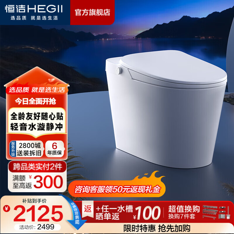 恒洁（HEGII）智能马桶静音带水箱全自动冲洗加热烘干一体家用坐便器包安装送货 【店铺热卖】随心贴+静音升级H33A 305坑距 （预留290-390mm）