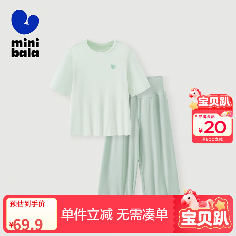迷你巴拉巴拉【植物芯天丝】男女童儿童短袖套装柔顺透气家居服 粉绿40366 100