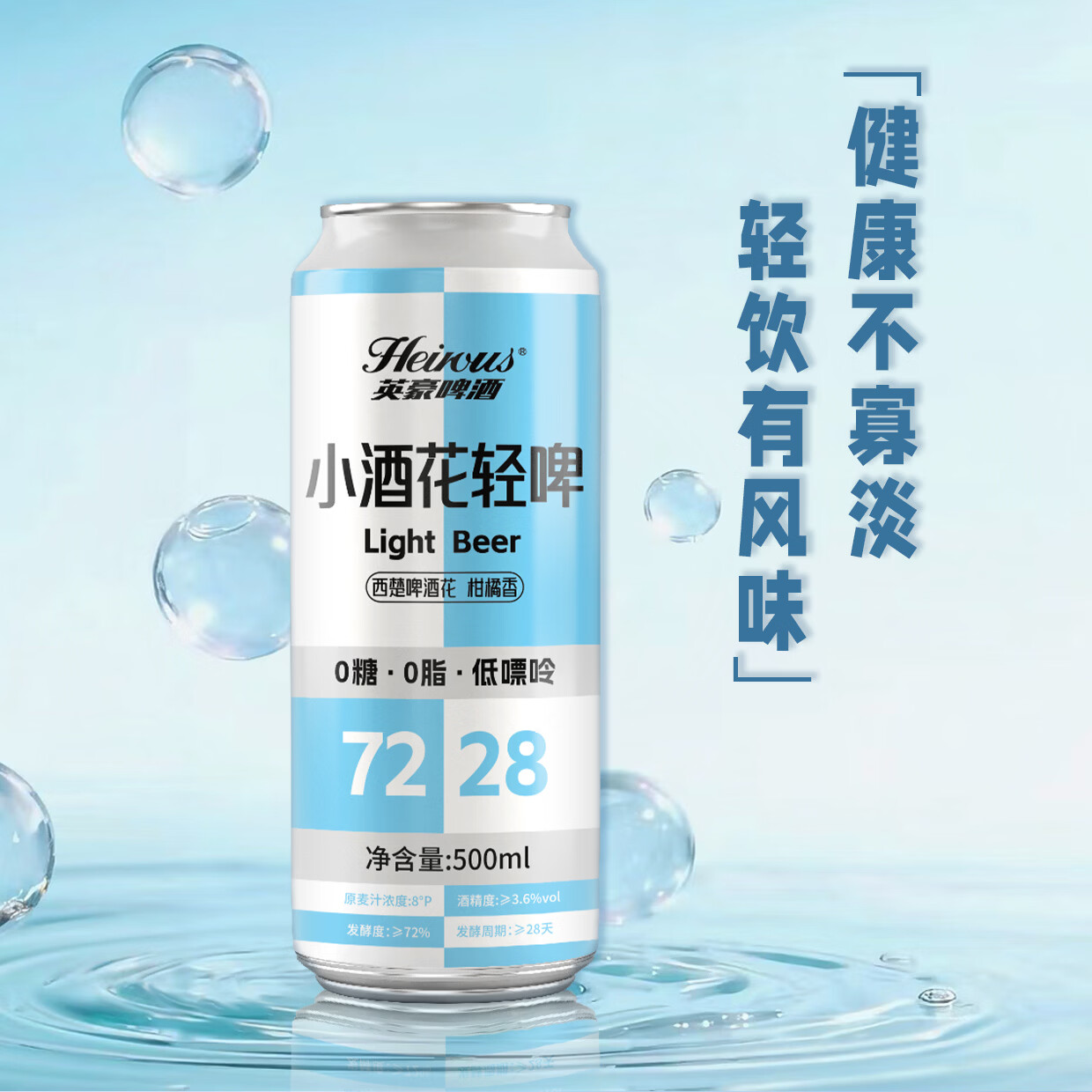 英豪啤酒0糖0脂低嘌呤轻卡精酿啤酒 500ml*12罐整箱装 0糖0脂低嘌呤精酿啤酒 500mL 12罐 礼盒装