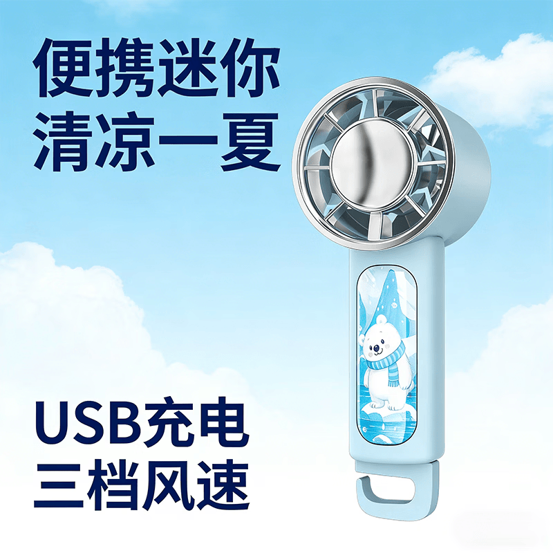 支架风筒手持小风扇 迷你便携USB充电式冷风电风扇大风力家用宿舍轻音户外 手持小风扇 卡通支架风筒高速风扇【冰川蓝】