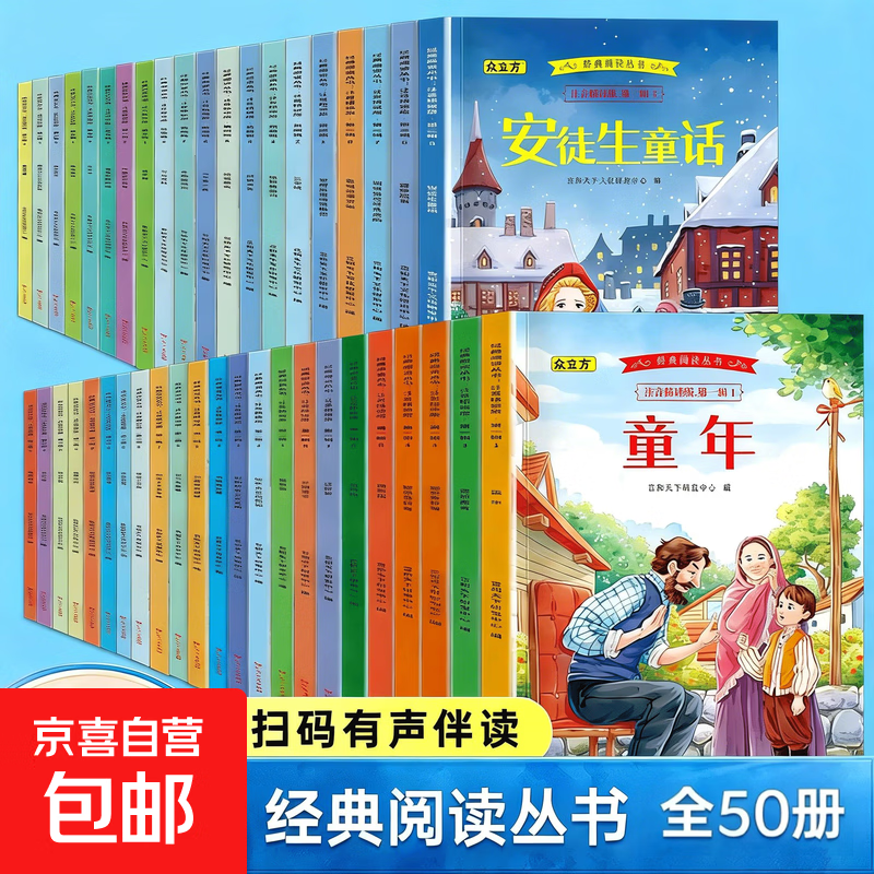 经典阅读丛书第一二三四五辑小学生课外阅读书注音精读有声伴读 第一辑：脑筋急转弯 单册 无规格