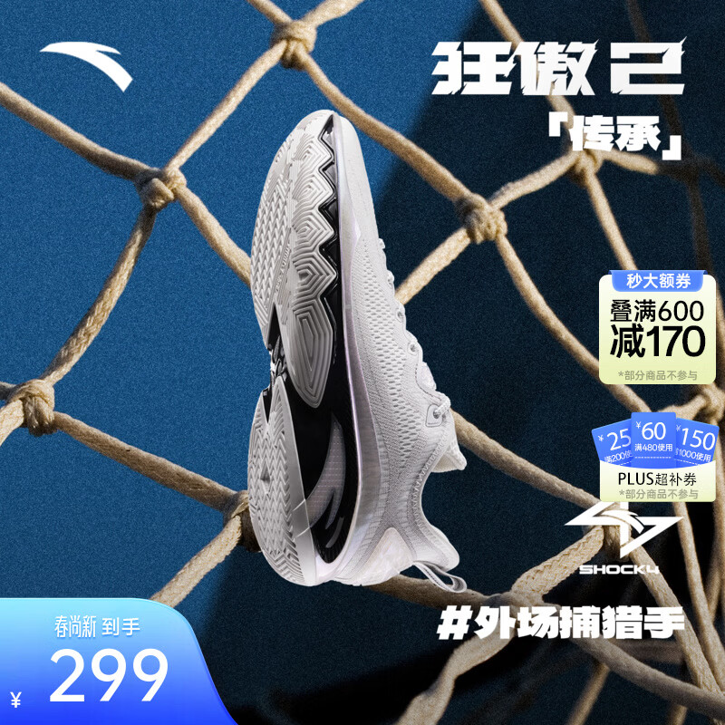 安踏（ANTA）【狂傲2】篮球鞋男新款氮科技支撑耐磨防滑实战透气低帮运动鞋 传承-2 41 (男8码)