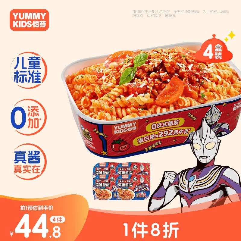 怡芽奥特曼番茄肉酱冲泡意面108g*4盒 3岁+宝宝免煮速食家庭装意面