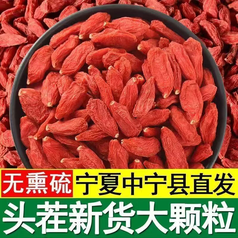 同仁堂（TRT）正宗头茬宁夏特一级精选枸杞无熏无硫补气养血护肝益精中药养生茶 甄选枸杞 250g*4罐