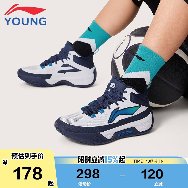 李宁童鞋儿童篮球鞋男大童 天影V2 减震回弹运动鞋32YKBU098-3