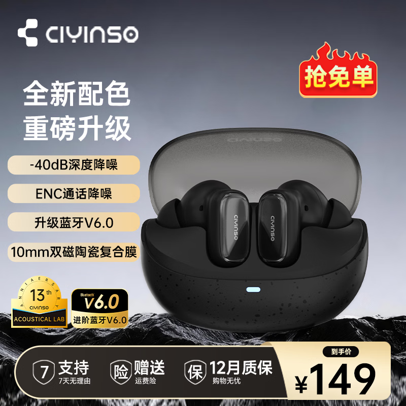 瓷音未来Mars 2i真无线蓝牙耳机入耳式主动降噪HiFi高音质低延迟长续航运动游戏大湾鸡礼物适用于华为苹果 秘境黑+晒单返10元