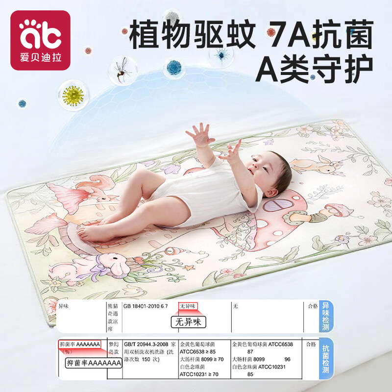 爱贝迪拉婴儿凉席a类宝宝新生儿专用婴儿床凉席幼儿园午睡凉垫冰丝凉席 凉席+枕头|杰西小狮子【京东优选】 1.4米*0.7米