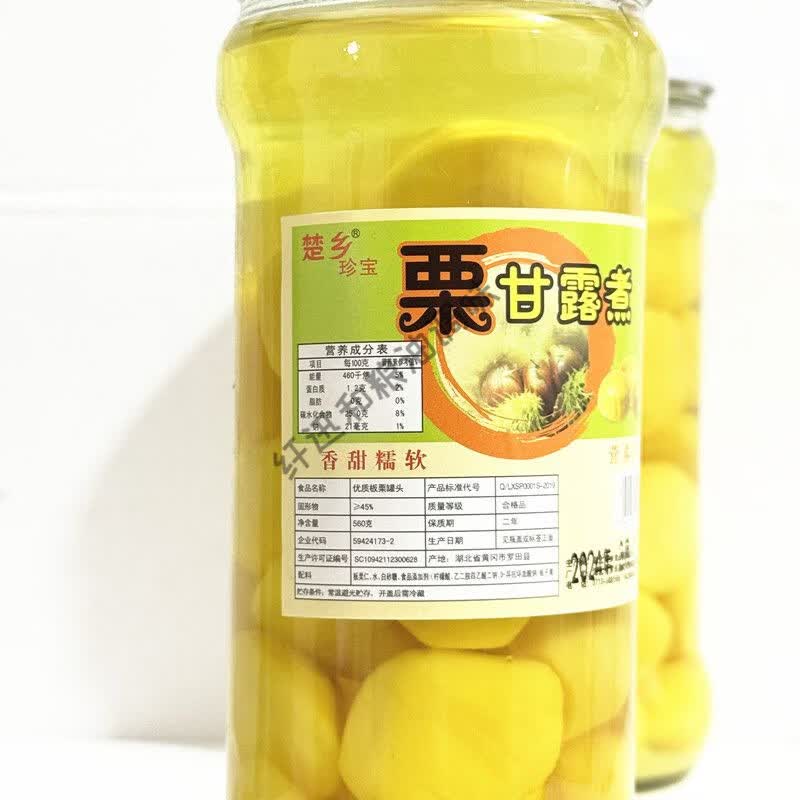 罗田糖水板栗罐头560g瓶装 楚乡栗甘露煮即食去皮板栗仁烧菜煮汤 糖水