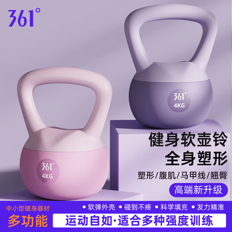 361°壶铃女士健身器材家用软体提壶力量训练器材居家家用健身器械 【壶铃+刻度垫组合】10kg 紫色 (专业健身人士)