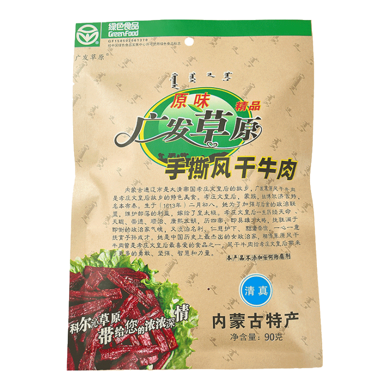 �㷢��ԭ��˺���ţ��� ���ɹ��ز�������ʳ����ʳ����ʳƷ ԭζ90g