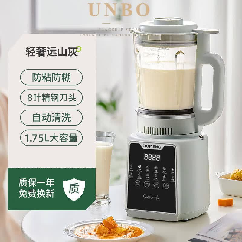 UNBO德国进口品质高端静音破壁机家用加热蒸煮智能多功能预约豆浆机全自动搅拌榨汁 8页刀(免手洗高温洗)钛合灰