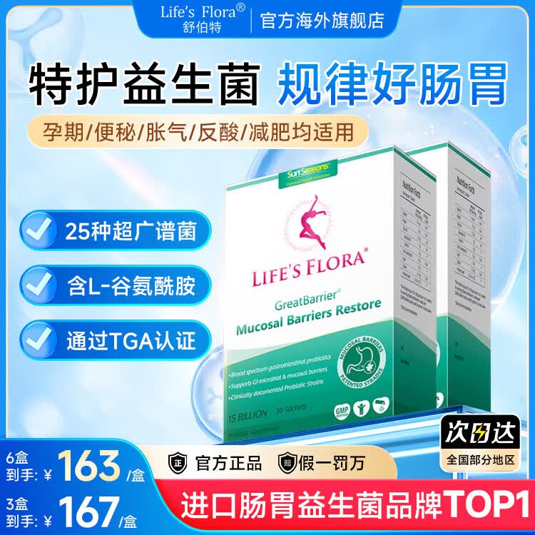 舒伯特益生菌孕妇肠胃调理成人肠道脾胃虚弱塑身瘦子菌养胃粉30袋 【2盒一周期 呵护肠胃】肠胃益生菌 30袋*2盒