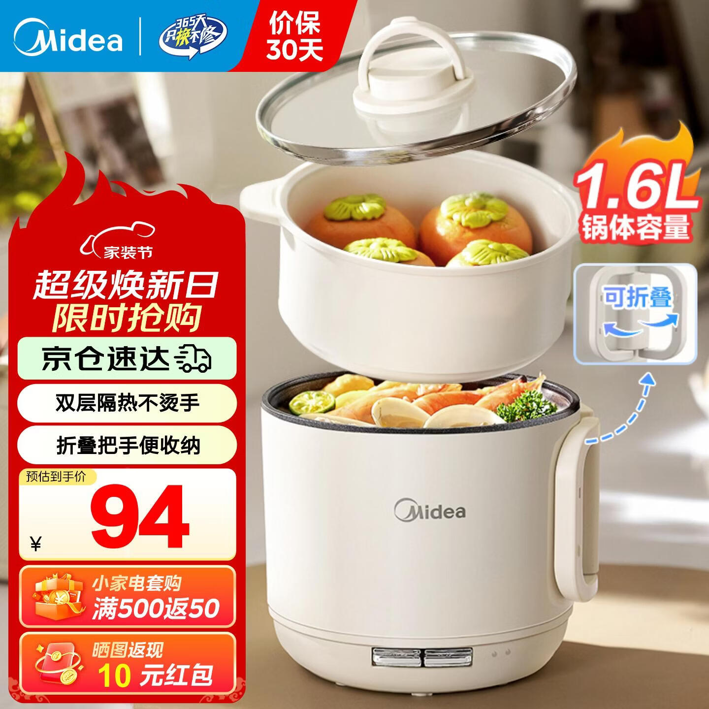 美的宿舍电煮锅不锈钢小型1-2人锅多功能一锅多用泡面锅小型迷你电煮锅小电锅1-2人便携式煮面锅电火锅 1.6L 【食品级不粘 折叠手柄】XZE1621S