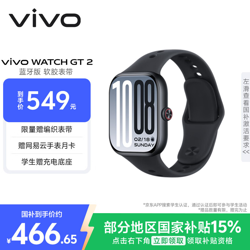 vivo WATCH GT 2 原点黑 超窄边高亮大屏 照片表盘一碰换 33天蓝牙续航 智能手表 情侣手表 送女友