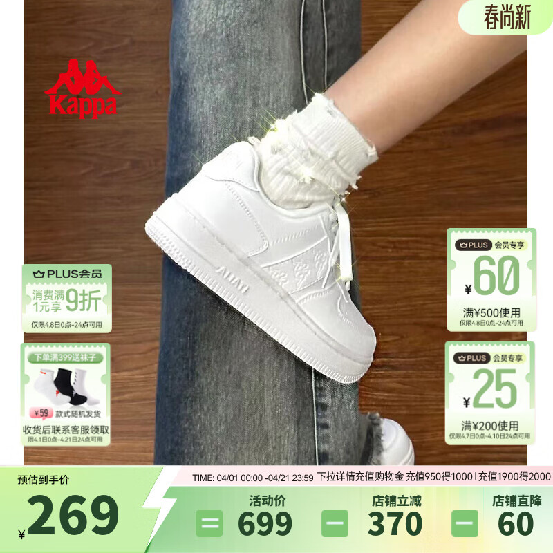 Kappa卡帕女鞋厚底板鞋女2026新款软底休闲鞋子女百搭运动小白鞋女 鹭羽白 37 (230mm)