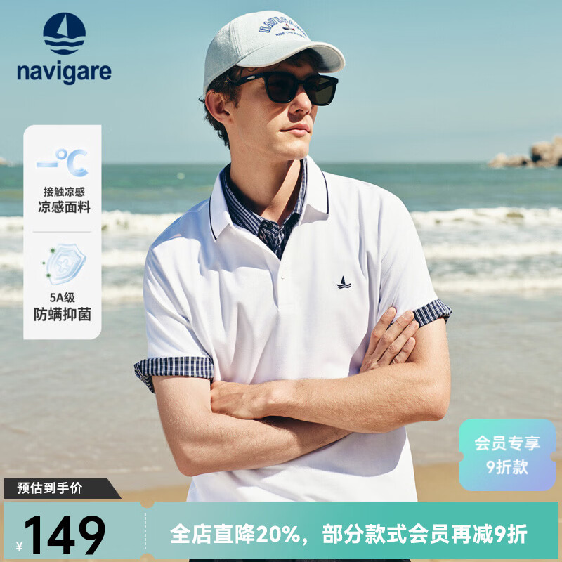 Navigare意大利小帆船男士POLO衫夏季凉感短袖体恤衫抗菌休闲翻领T恤男 冰川白 M